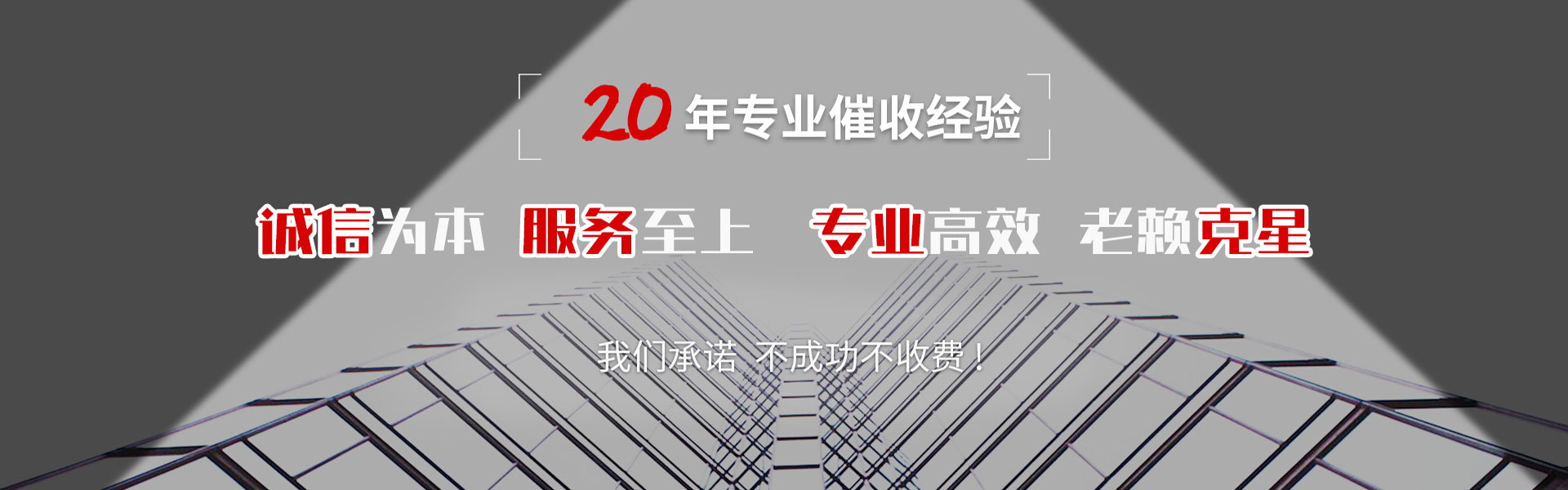 合肥追债公司